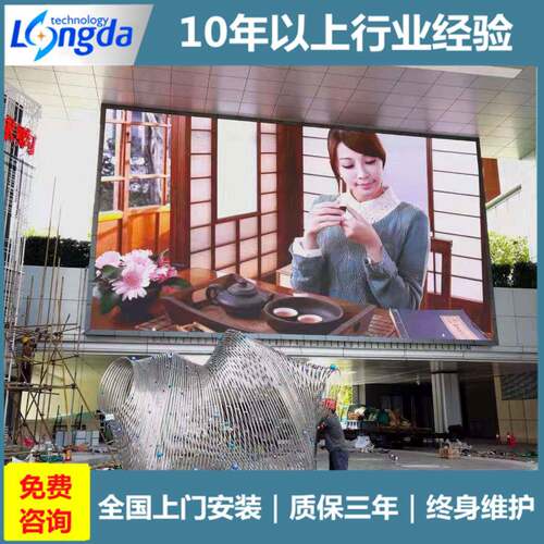 户外全彩led显示屏全幕彩广p10-1告电子外屏LD户大屏厂家直E销