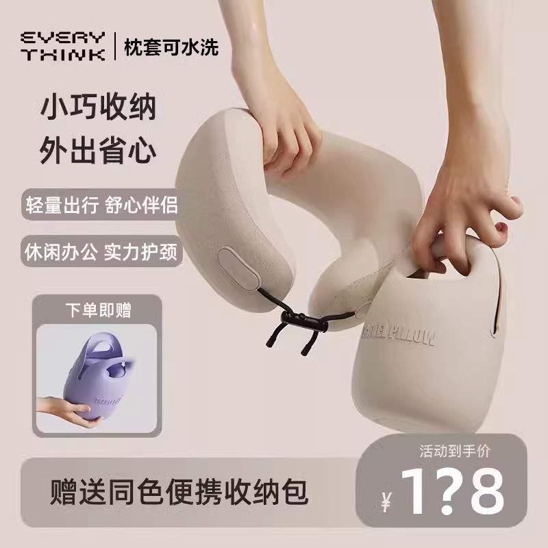5NEVERYTHINK旅行枕颈枕飞机枕脖子头枕睡觉u形枕护颈脖枕便携u型