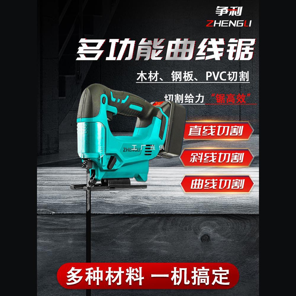 电动曲线锯木工手工小型迷你多功能曲线电锯手持木板线锯切割机楚