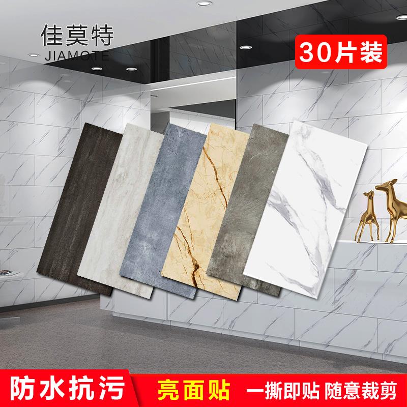 自粘瓷大理石墙纸纸F76TT687卫生间墙面壁纸厨翻砖新浴室房防贴水