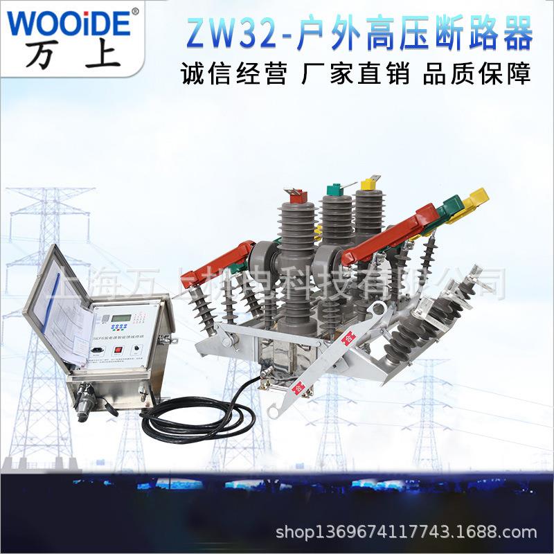 Z2高路压真空断路器Z2-12/60A户外10电KV动柱上UTP断器开关