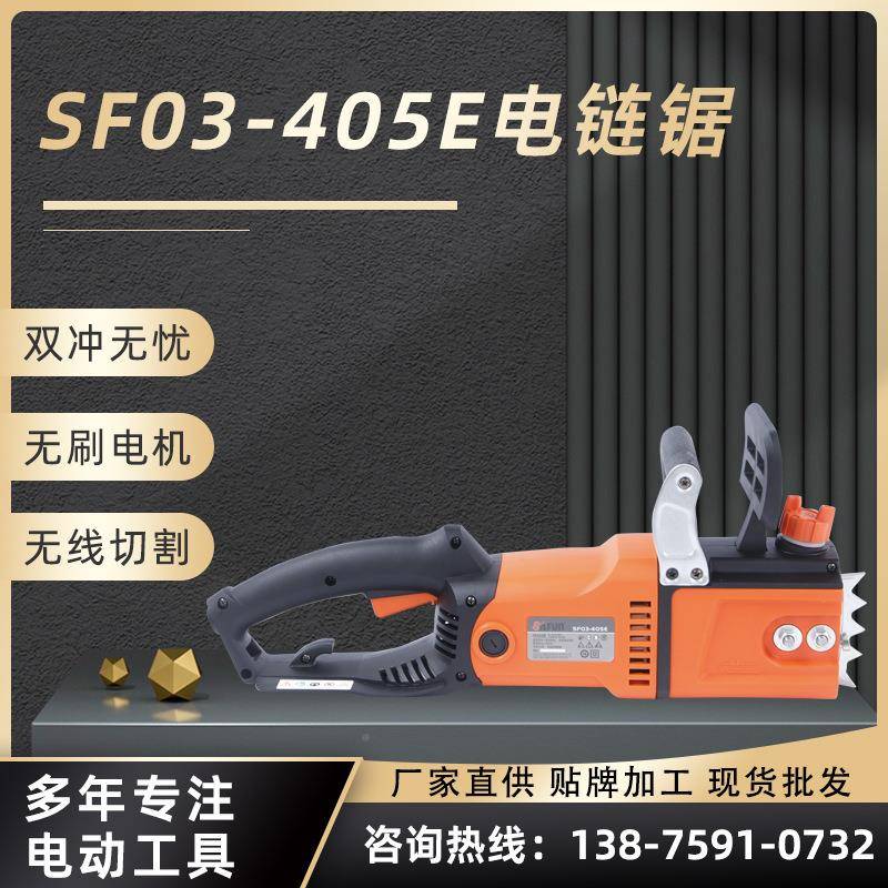 F电链锯S03-405A电链锯SF链03-405E电锯SF03-405SF140电链锯
