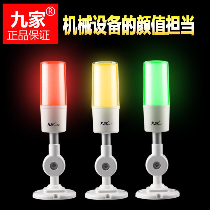 l指位ed信号警示闪灯数控N1C2406机床报警示灯工工作台灯亮弯臂24