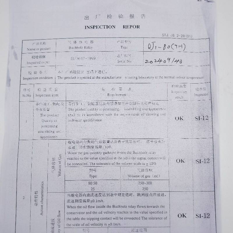 沈阳特种继电器厂气体继电器QJ1-80-TH瓦斯继电器QJ4-25/Q112-80A