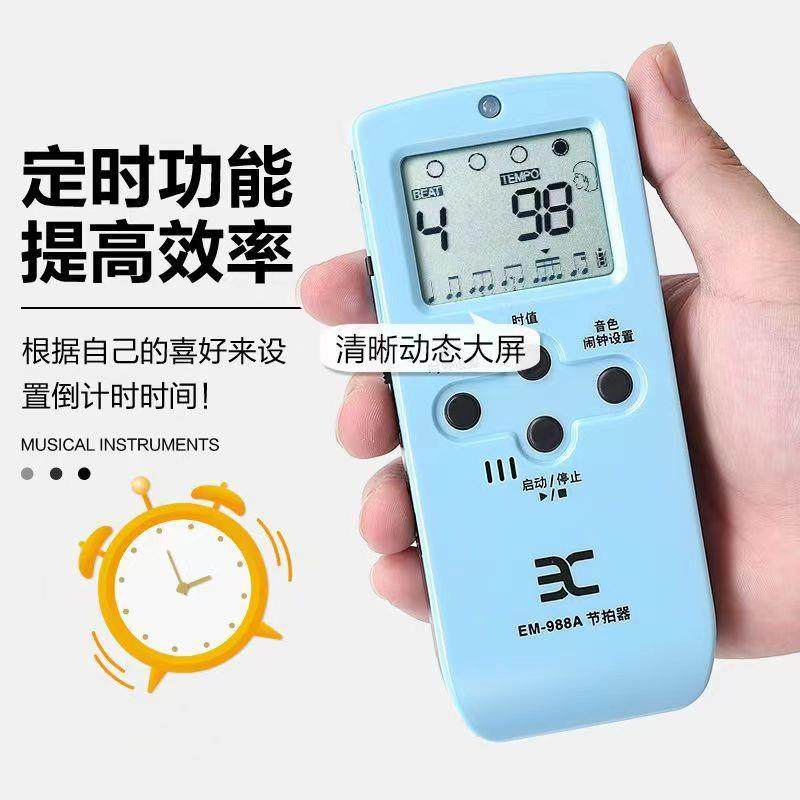 伊电子节拍器E诺M988A吉琴小他提001架子鼓钢琴通用人声充电