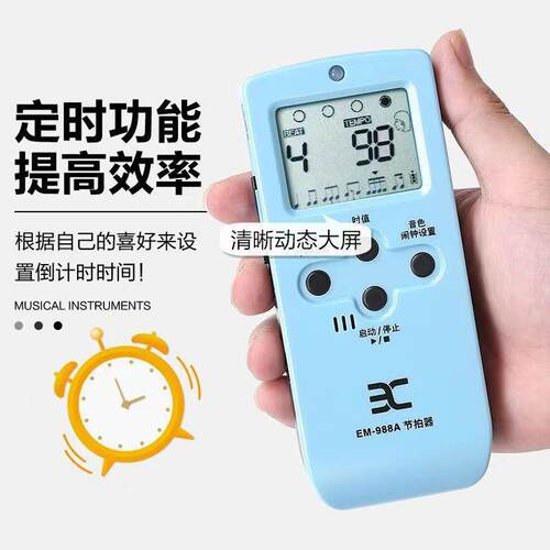 伊电子节拍器E诺M988A吉琴小他提001架子鼓钢琴通用人声充电
