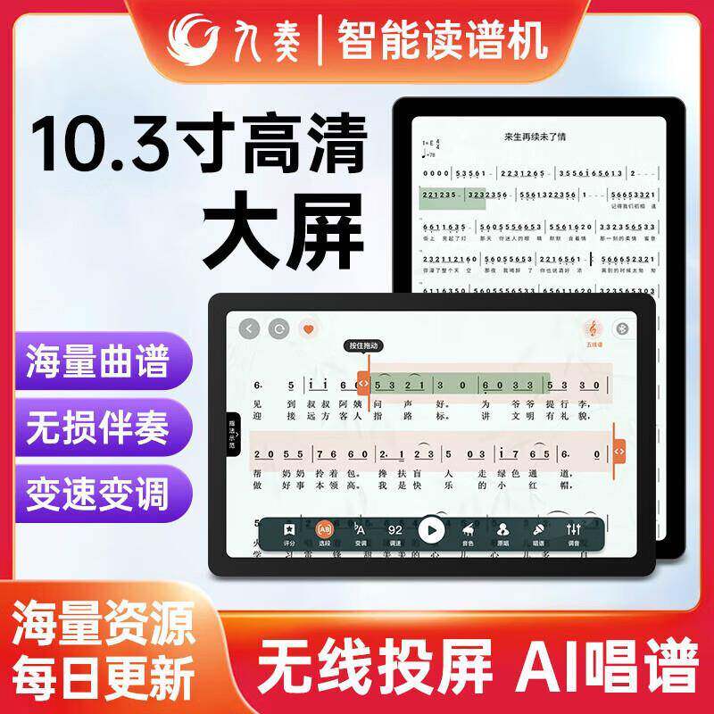 谱机电吹管萨子克斯能乐器通用智电阅谱器动态读谱读JD100955器灰
