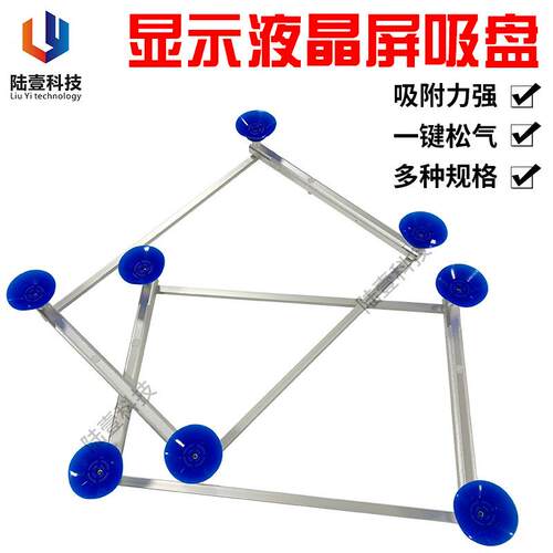 壹吸55修寸陆65寸液晶屏吸盘手持大力真空盘OC玻璃搬LY-400运维拆