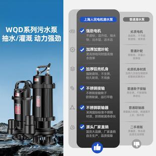 上3海人民潜水污水泵220V家用小型抽水0泵泥沙VGR化污粪池8V农用