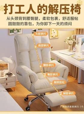 电椅舒服躺IWR久坐家用懒人沙发脑椅办公可靠背椅室卧书桌椅子电