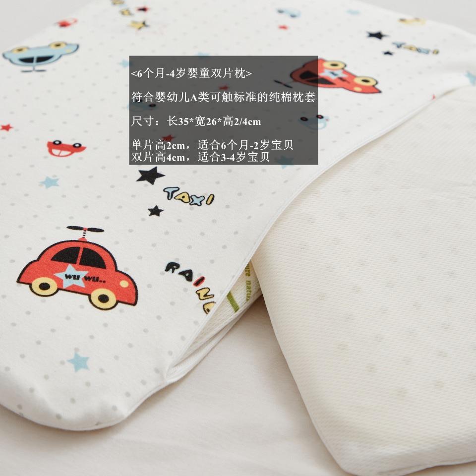 装-4岁婴童枕头原进口1天然乳胶儿童枕A可自调高低双片无品牌/乳