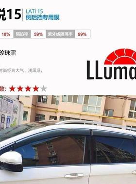 龙太膜畅悦TES80膜高隔热车阳窗玻璃膜LLUA汽R车隔热膜太阳膜整卷
