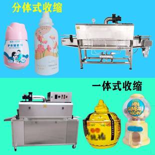 蒸汽塑料身套热汽收缩收缩机蒸玻605璃瓶膜子套标封口PVC瓶膜包装