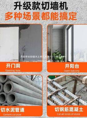 新款混凝土切墙材机手式大44684功率多功提能开墙窗石钢筋土混凝