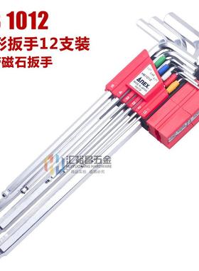 力士牌ANXB1007/1008/H1012球E头加长内六角353扳手套装含加磁安
