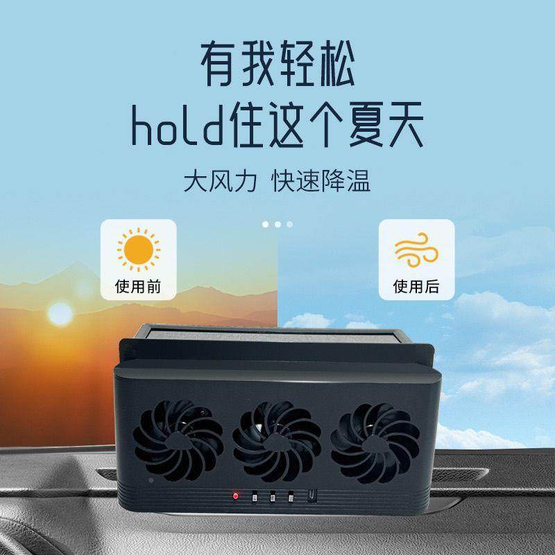 汽气GDI车降温器车载排换空扇车窗风扇气循环排气扇