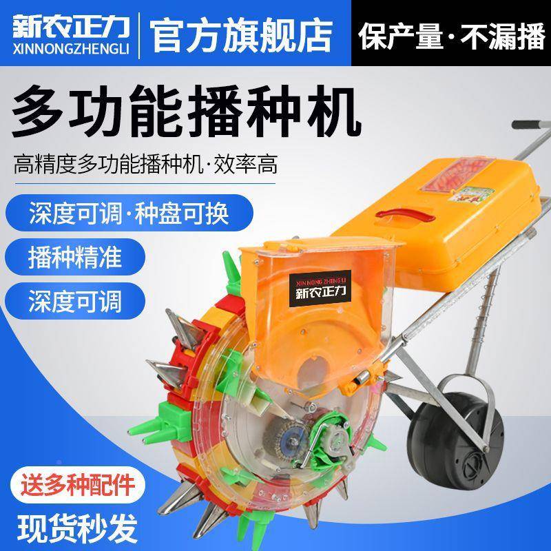 农用推式种播机黄豆玉米花生播功JTN种器多能小型高粱谷子手点播