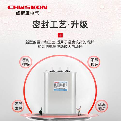 自愈式并无联电力电容器BSMJ0.45-40XVS-三相共补45a0v功补偿0Kv4