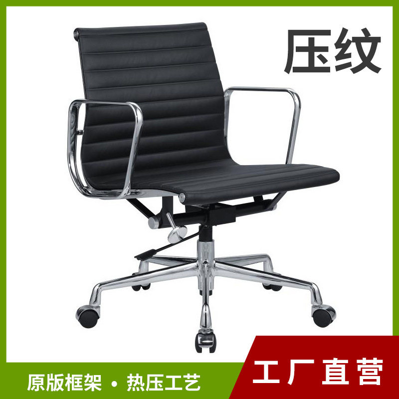 厂家直销中班椅会议会客椅經典复刻设计师家具伊姆斯單椅辦公椅子