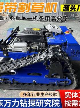 履带式遥控割草机堤坝园林智能除草油电混遥动小型控IIG割机草机