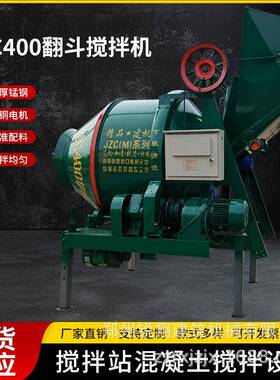 JZC00砂浆混4凝土搅拌电动781柴油款工地工水程用泥大机沙滚筒搅