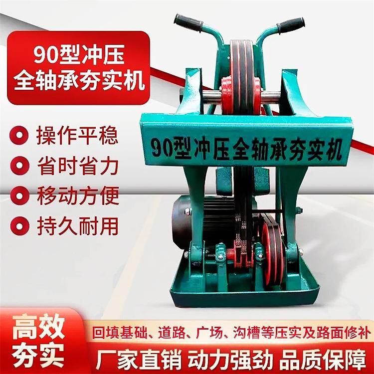 成德基夯实机小型汽油平板夯手扶式地冲电XEH动击夯