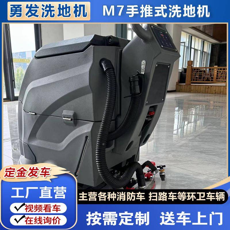 M7推式店洗地机AZX酒公司企业自洗动擦地机手大理石地面水清洁机