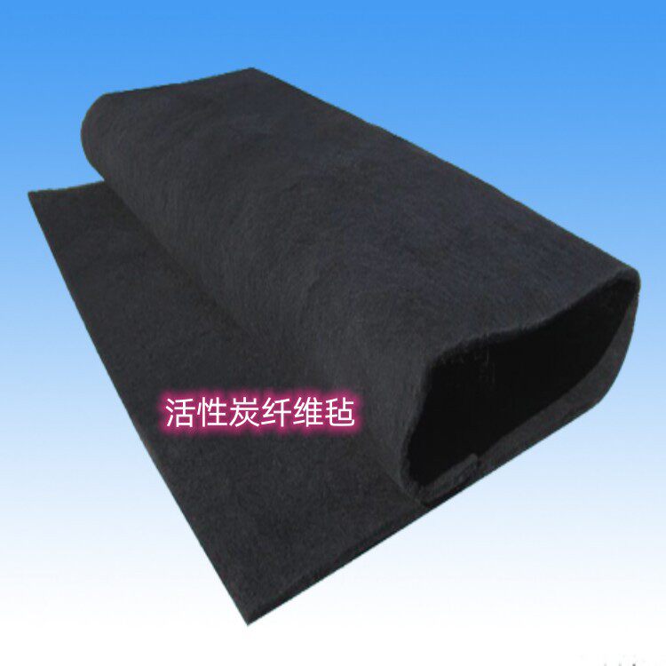 厂家直销活性炭纤维毡