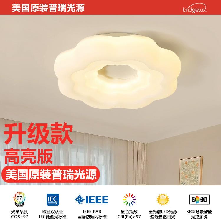 现卧室灯光谱吸顶灯代简约卧室灯全护眼奶油风温8161馨浪漫房间灯