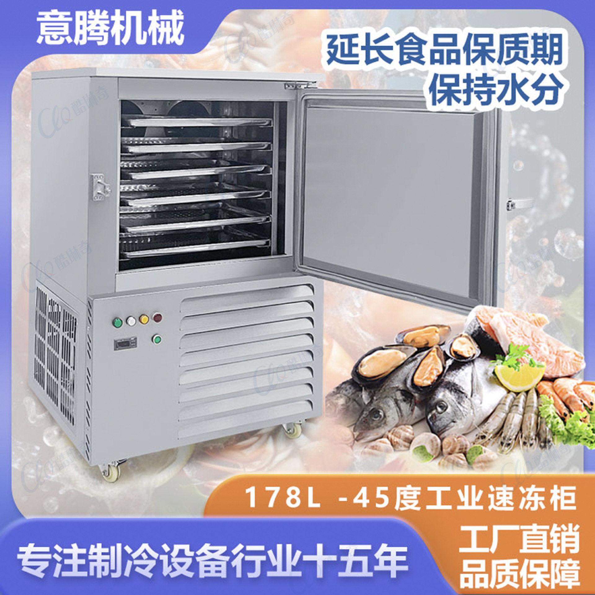 肉袋肉团速冻结块机肉制品包馅饺子急速速冻柜/多功能低温速冻机