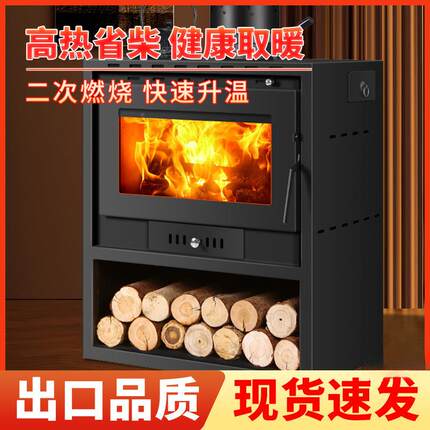 新壁炉真暖火燃木家柴用VVC柴火炉取器室内冬天农村别墅民宿型烤