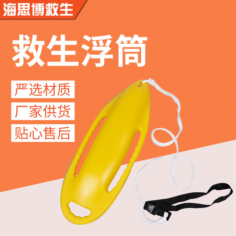 三把手救生浮罐跟屁虫浮筒
