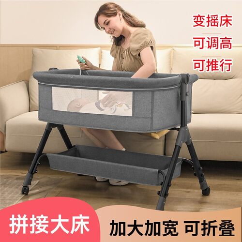 婴儿床可移动折叠拼接大床新生多功能摇篮bb床便携加宽宝宝睡篮