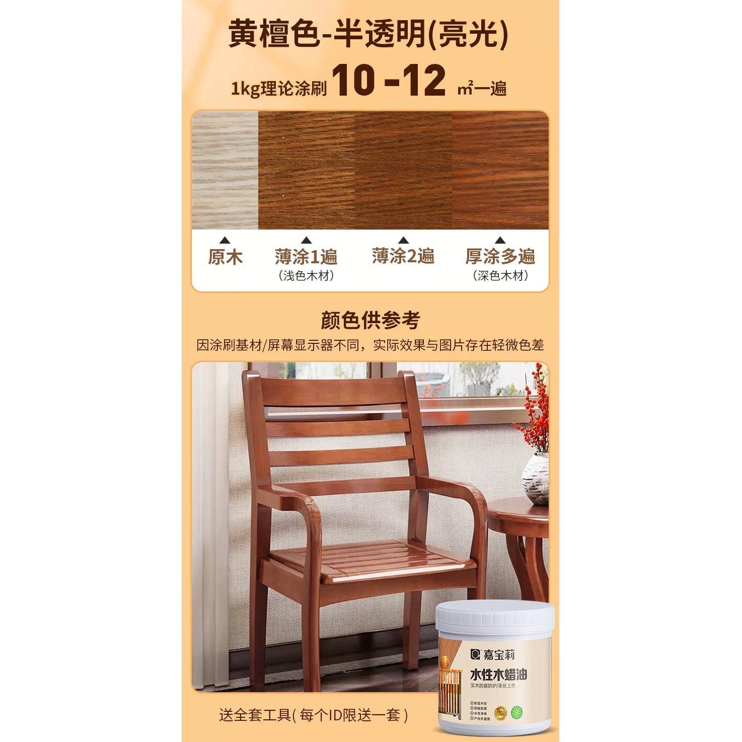 嘉宝家莉水性蜡油透清漆木器木漆户外防腐木OVK头漆具明实木腊油
