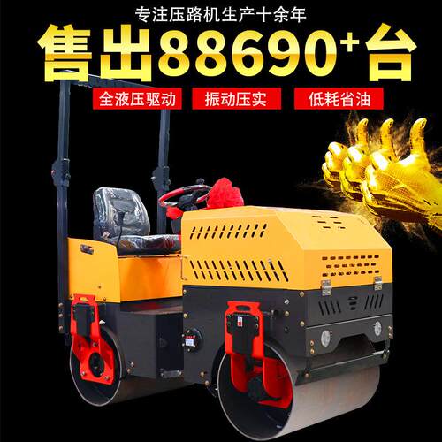 小型压机动手扶式1路吨3吨ZGL振动单震双钢轮压草实机坪座驾式压