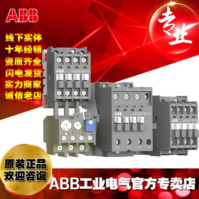 AB/B380V/121A三相三极交流接触器A2X12-30-0A2X380V10221244