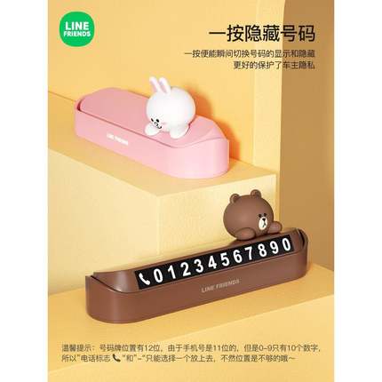车载挪上车电牌话临时停车牌号码牌移车牌女隐藏号码士汽车手机器