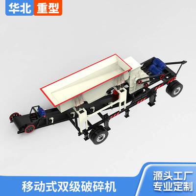 移动式双级破碎机煤矸石双级破粉碎设备无筛底双转子干湿料粉碎机