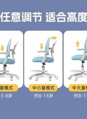 儿正童学习椅子用矫坐JDW姿靠家背座椅可升降书房学生写字椅椅书