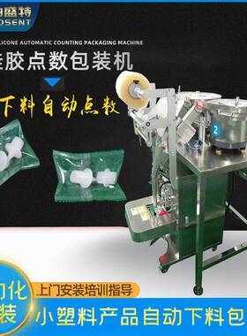 C白色塑料账本P钉钉点数打包机塑胶螺丝钉字母文具钉80动振盘包装