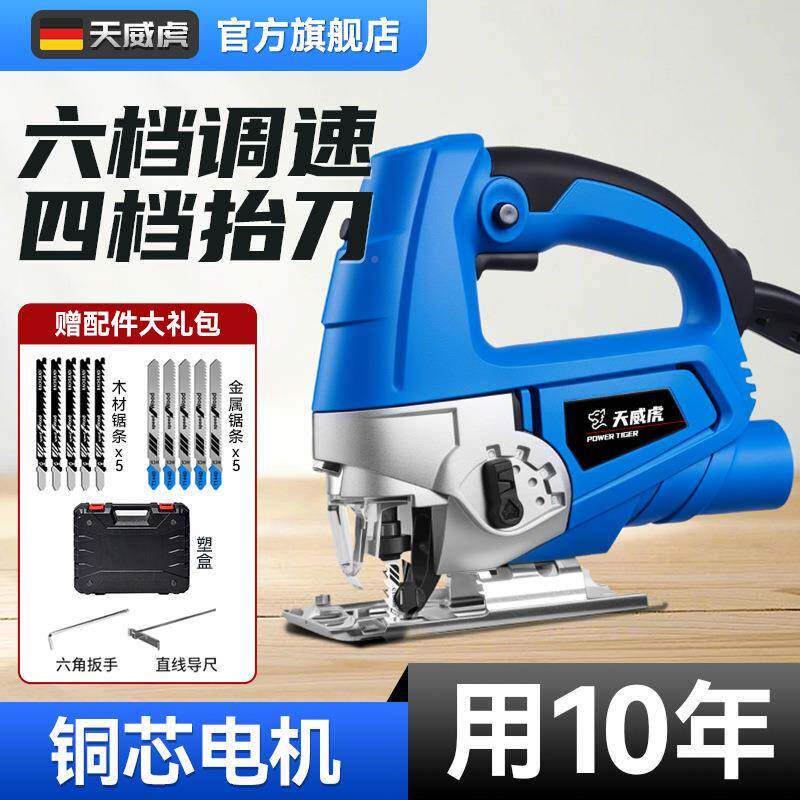 电动曲线锯家用锯多功能电手持木板线小型割切机锯木工具金VFM属