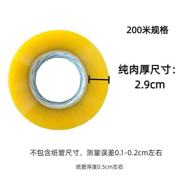 胶带透明大整卷厂家直销快递封箱打4..3包5-55宽透明胶GHS米黄箱