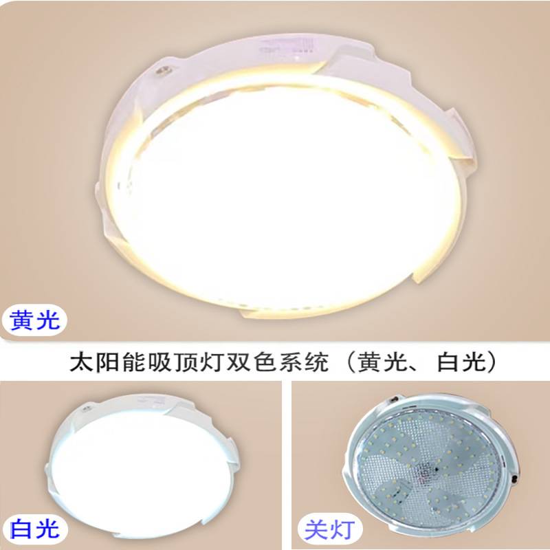 太阳能吸顶灯家用室内客厅照明超亮阳台吊灯2022新款户外庭院灯泡