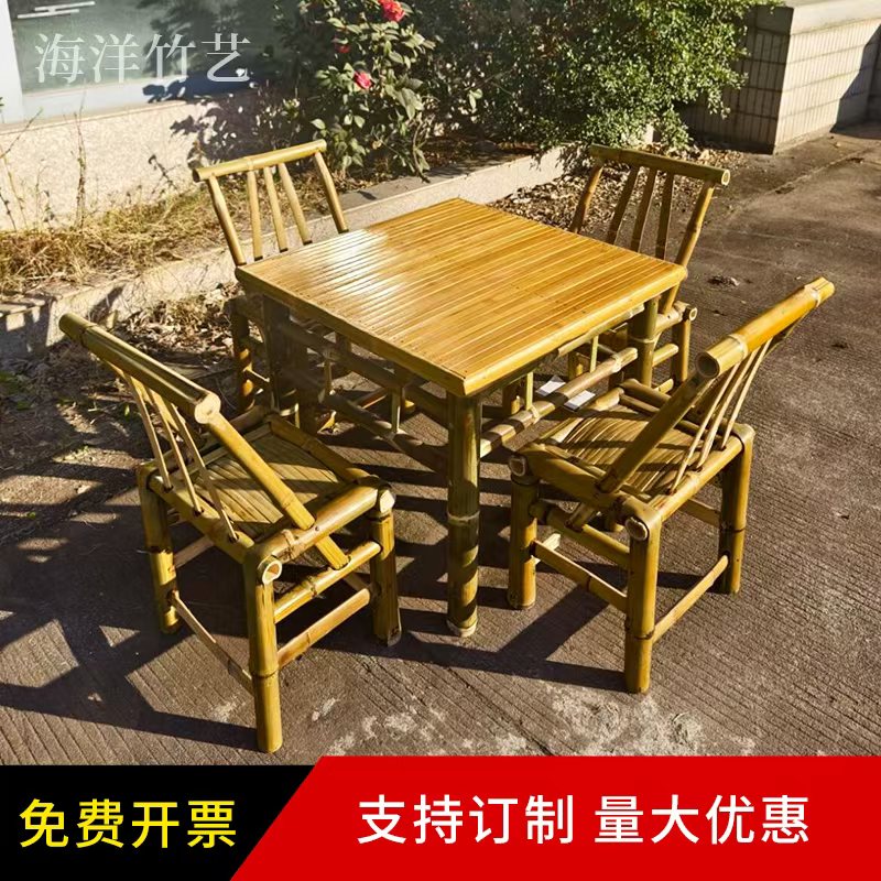 组合桌子庭院竹子椅子桌椅户外围炉竹编茶桌茶几煮茶家具八仙桌