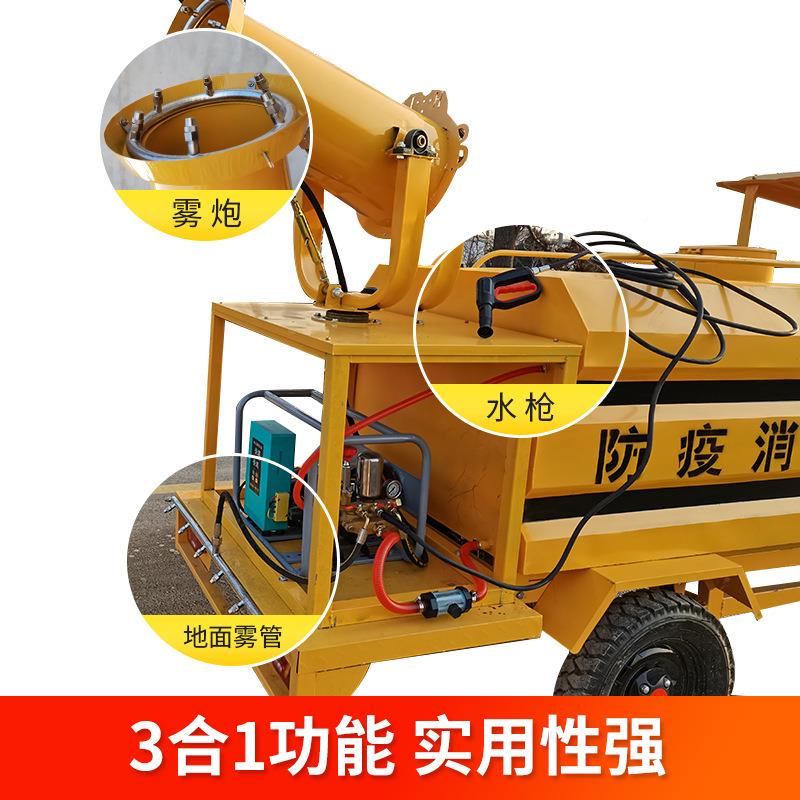 新能源防消毒车电动三轮洒水小型多功YXU能移动炮机工疫地雾用车