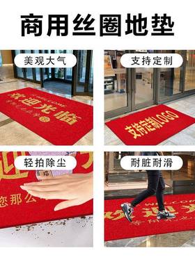 毯商迎用欢迎光临门垫TIM防滑脚垫进红色宾脚垫店铺门地垫室外地