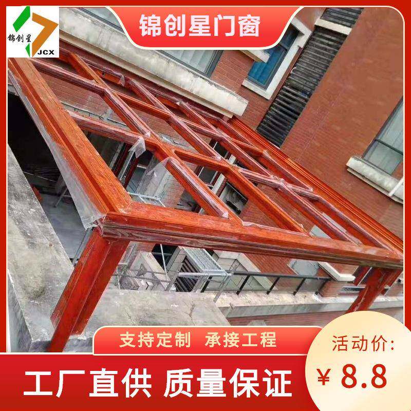 钢断桥隔热阳光房门阳光房GHV化窗玻玻璃夹胶璃阳光房露台透光