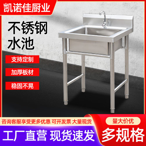 不锈钢水池 单槽洗手池厨房洗菜池洗碗池 商用不锈钢水槽