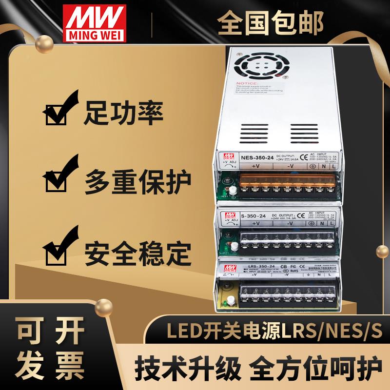 9PJSA1E明伟V开关源电24NES/S-3502w500-24V1变压器220转1伏5直流