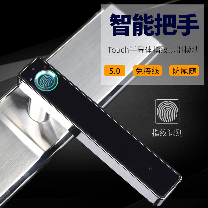 智能指纹锁304不锈钢电子锁家用智能防盗门锁面板把手无锁芯锁体